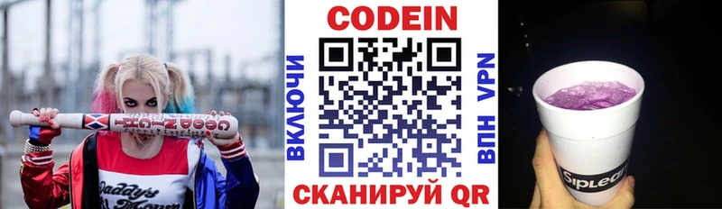 Кодеиновый сироп Lean Purple Drank  где можно купить наркотик  Разумное 