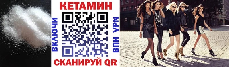 как найти наркотики  Разумное  КЕТАМИН VHQ 