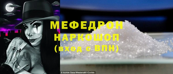 мефедрон Покров