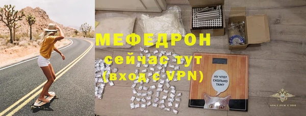 мефедрон Покров