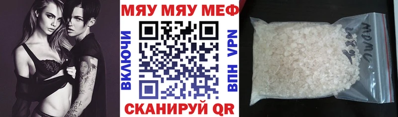 МЯУ-МЯУ mephedrone  Разумное 